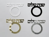 Black Acrylic Shabbat Shalom Napkin Rings, Acrylic Napkin Rings, Shabbat Hostess Gift, Dinner Tablescape, Lucite Hebrew decor, Sabbath Gifts